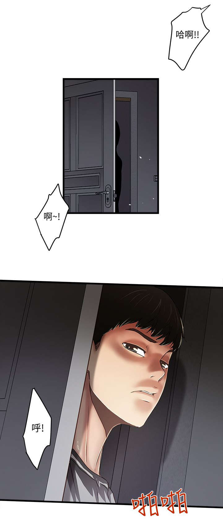 转型作家 第33话 阻拦 第1页