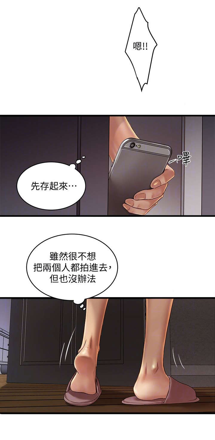 转型作家 第33话 阻拦 第2页