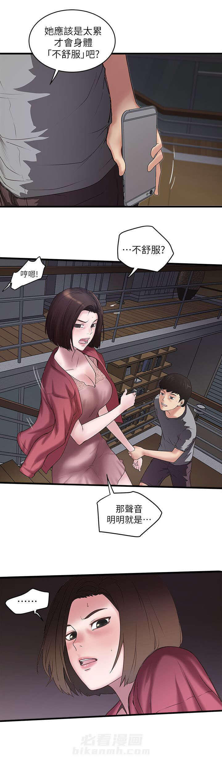 转型作家 第33话 阻拦 第13页