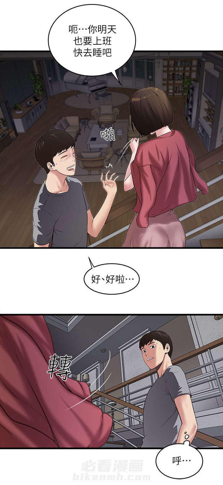 转型作家 第33话 阻拦 第14页