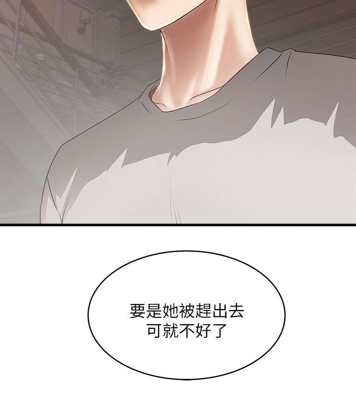 转型作家 第33话 阻拦 第16页