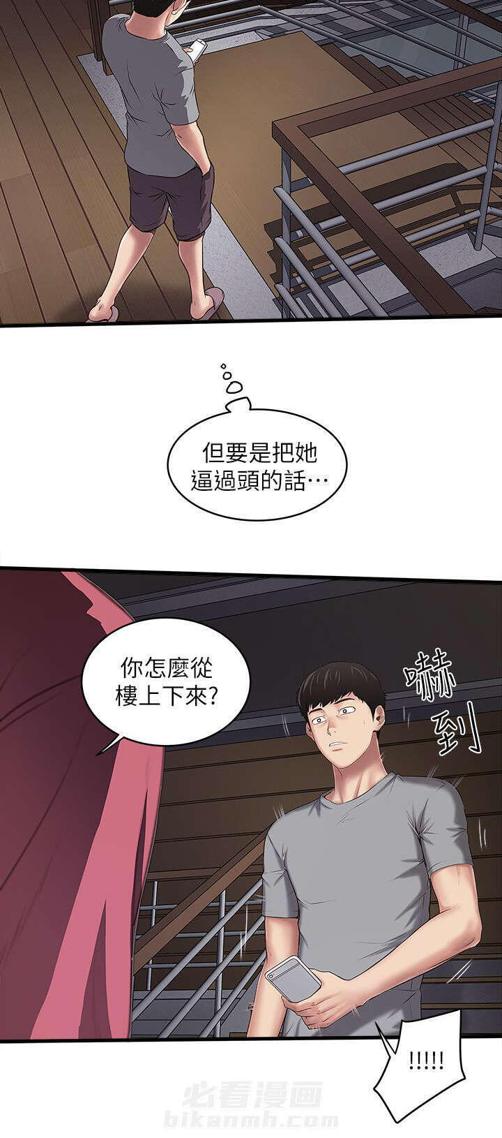 转型作家 第33话 阻拦 第4页