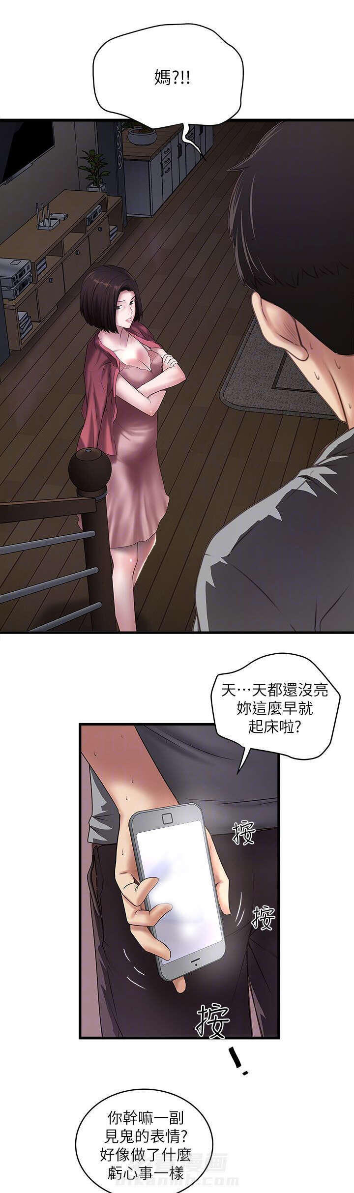 转型作家 第33话 阻拦 第5页