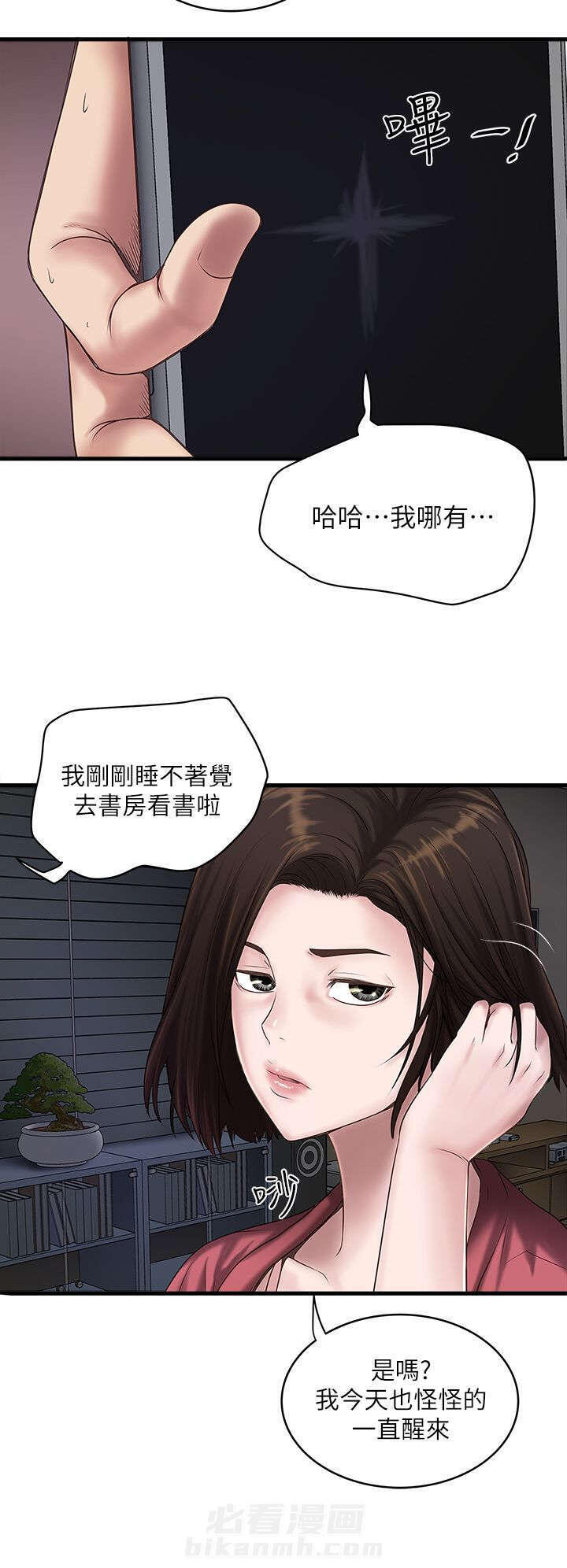 转型作家 第33话 阻拦 第6页