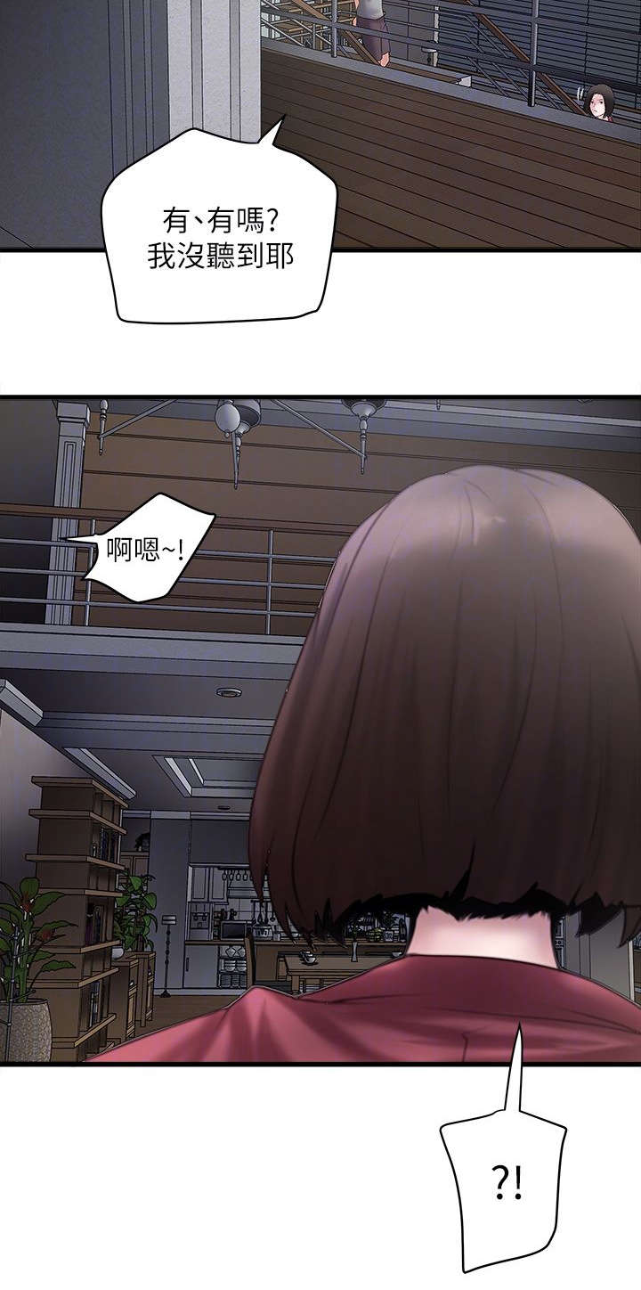 转型作家 第33话 阻拦 第8页