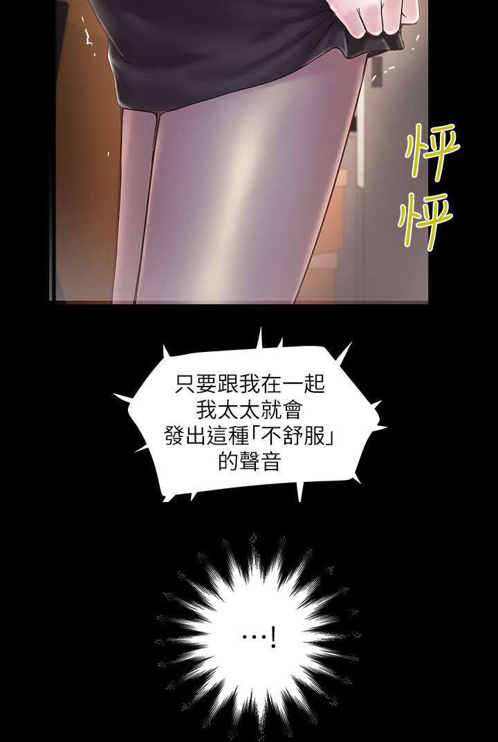 转型作家 第34话 询问 第12页