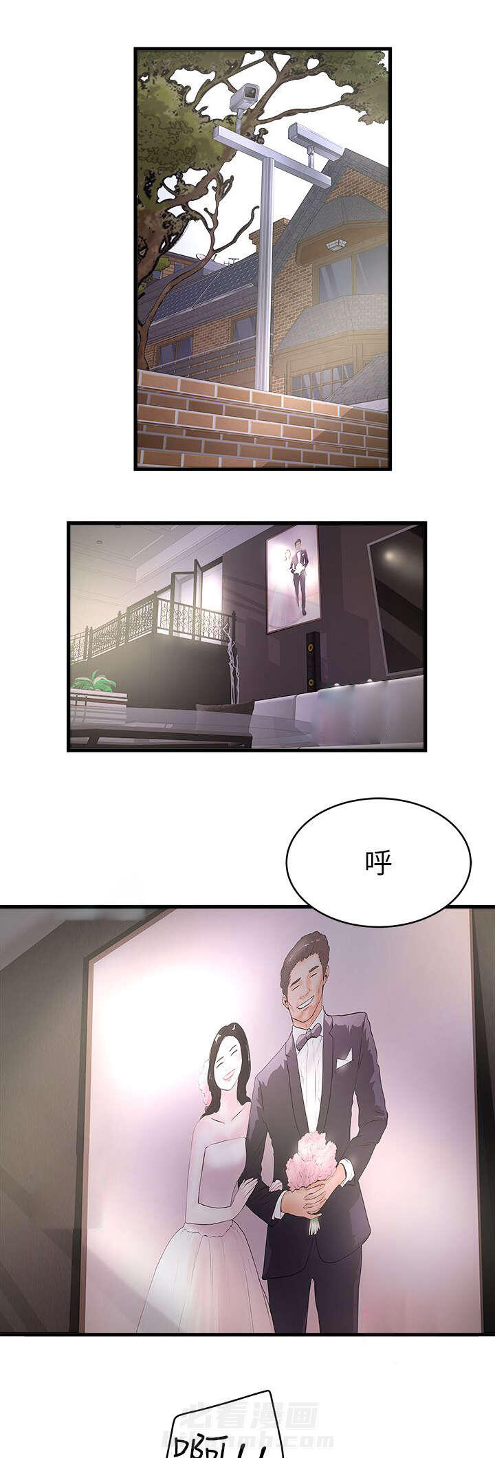 转型作家 第34话 询问 第13页