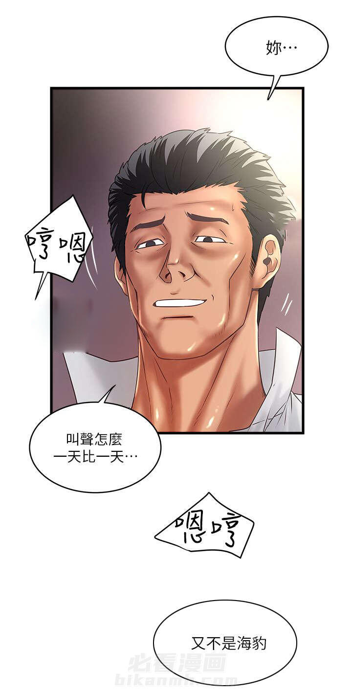 转型作家 第34话 询问 第15页