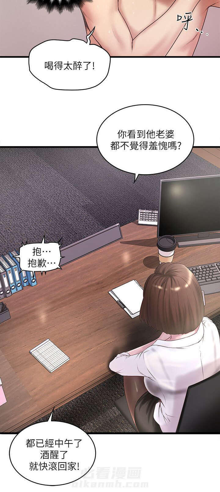 转型作家 第34话 询问 第6页