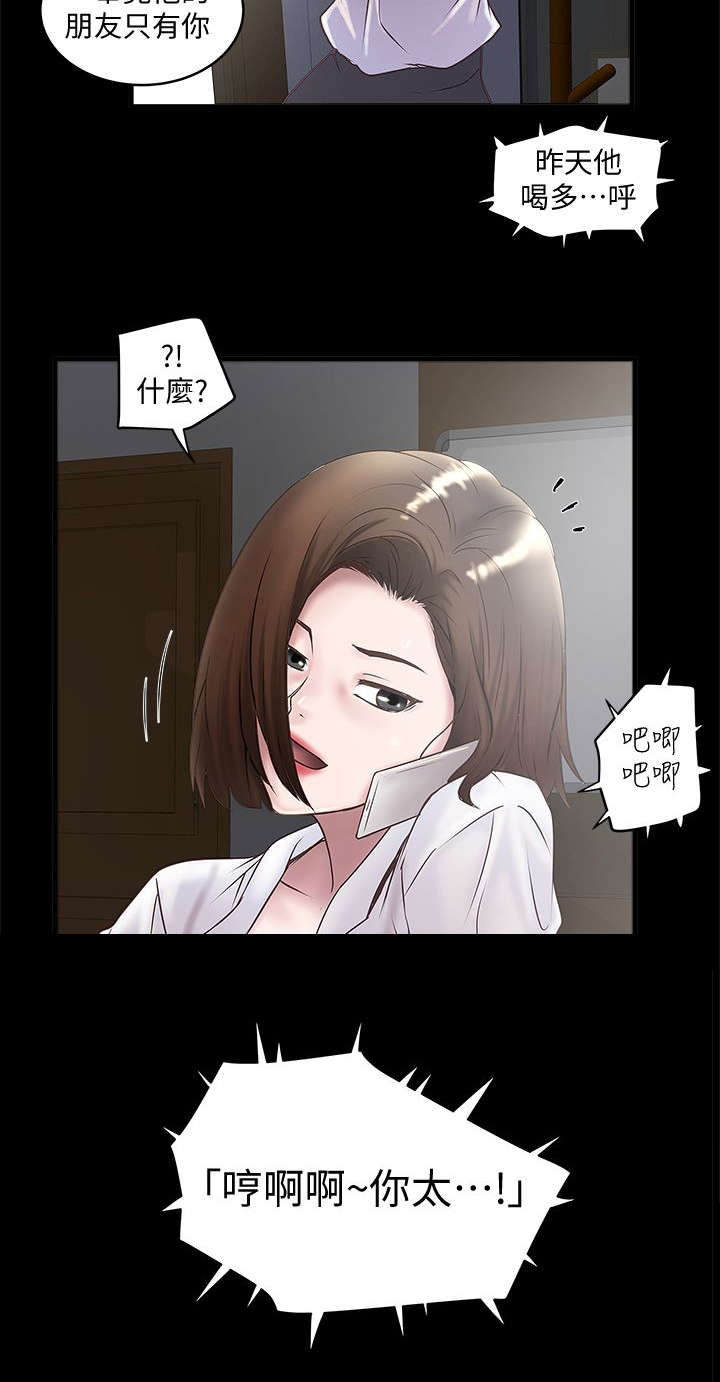转型作家 第34话 询问 第10页