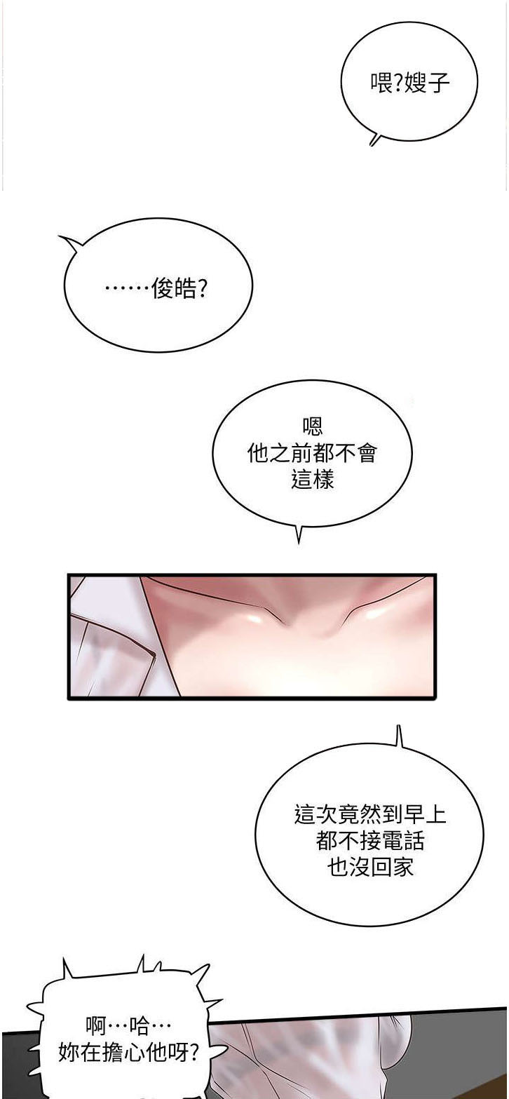 转型作家 第35话 控制不了 第1页