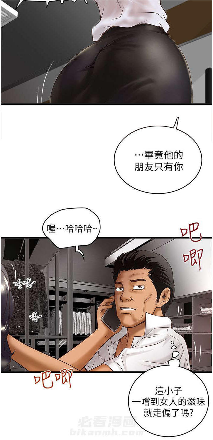转型作家 第35话 控制不了 第2页