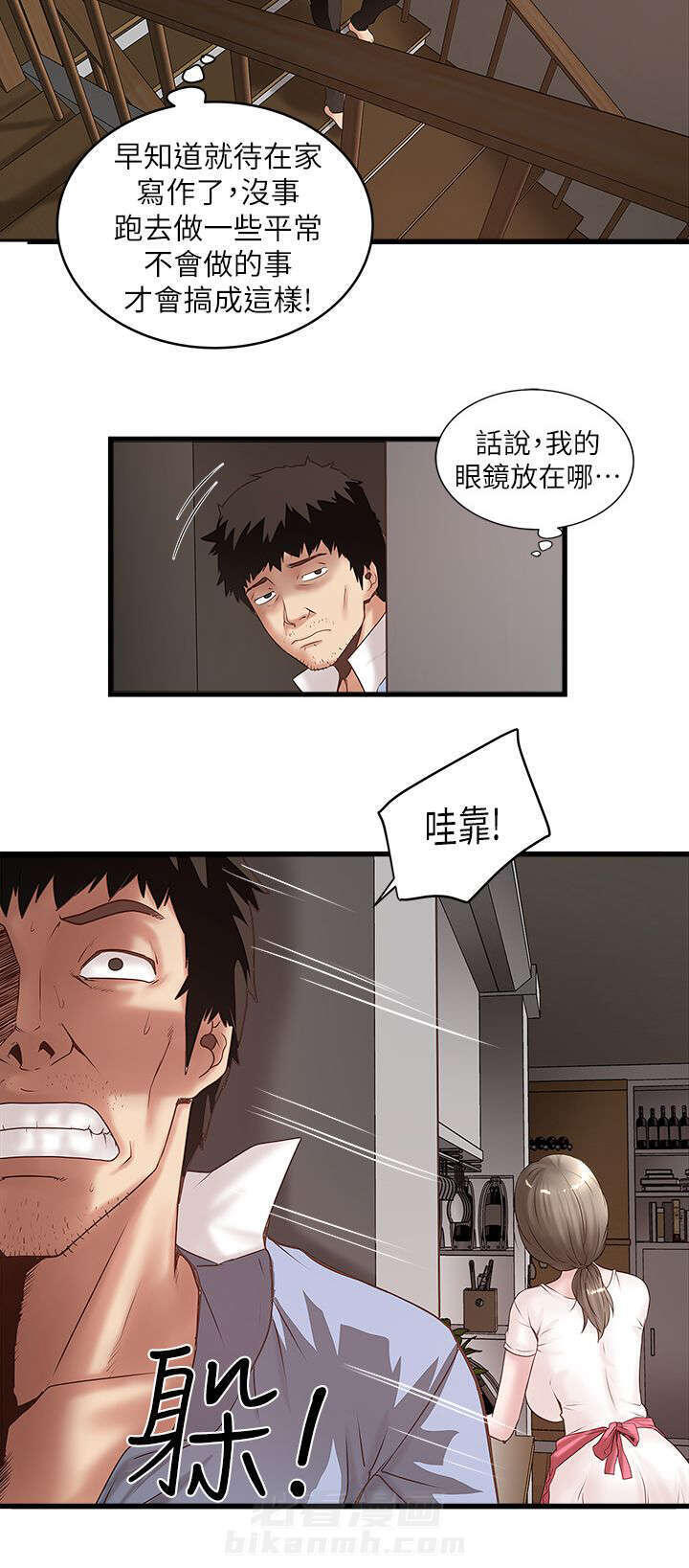 转型作家 第35话 控制不了 第12页