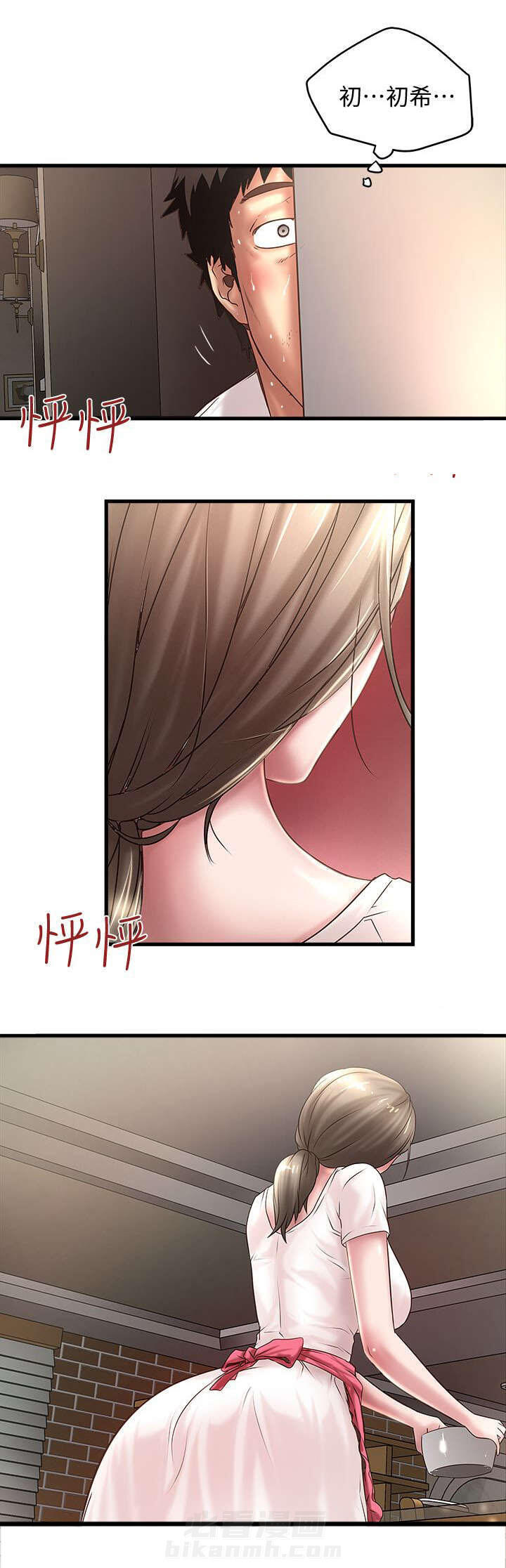 转型作家 第35话 控制不了 第13页