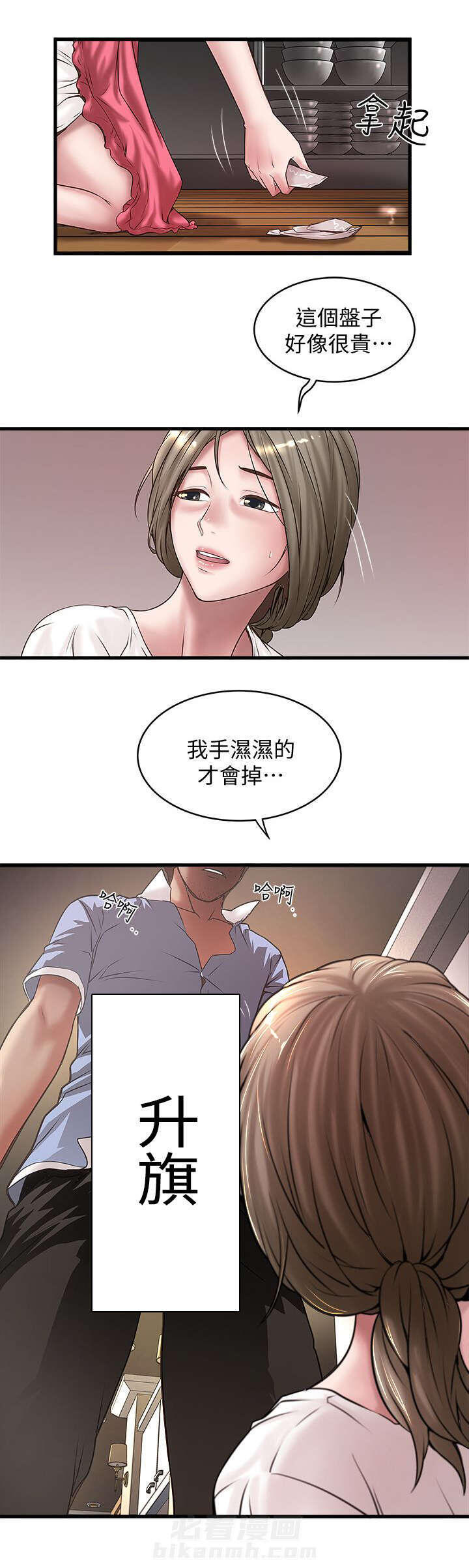 转型作家 第35话 控制不了 第18页