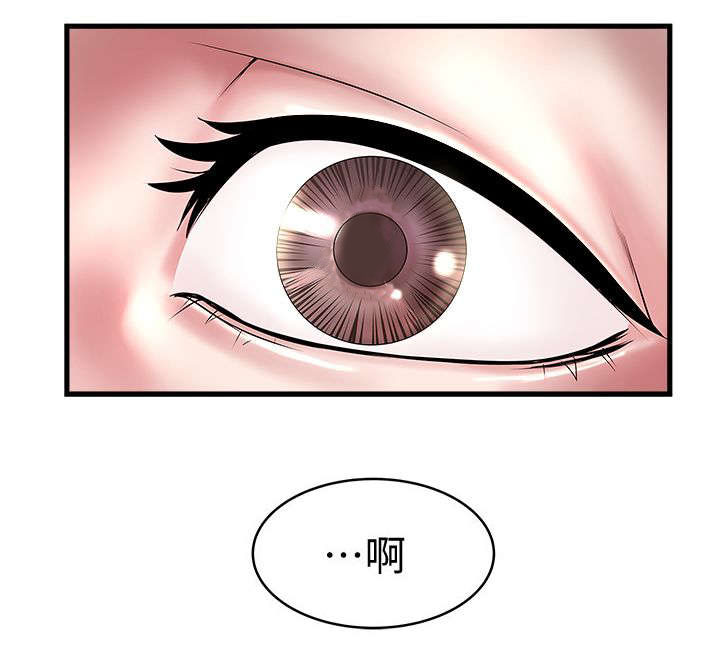 转型作家 第35话 控制不了 第19页