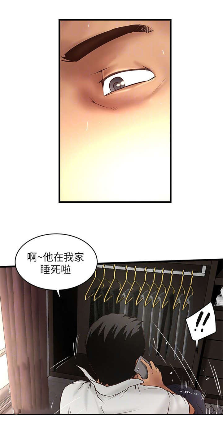 转型作家 第35话 控制不了 第3页