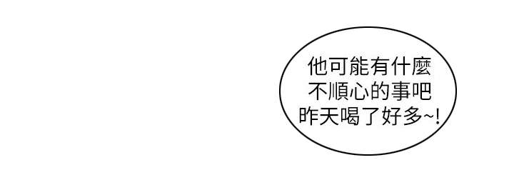 转型作家 第35话 控制不了 第4页