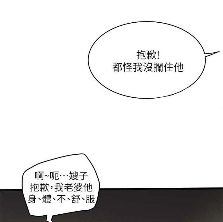 转型作家 第35话 控制不了 第5页
