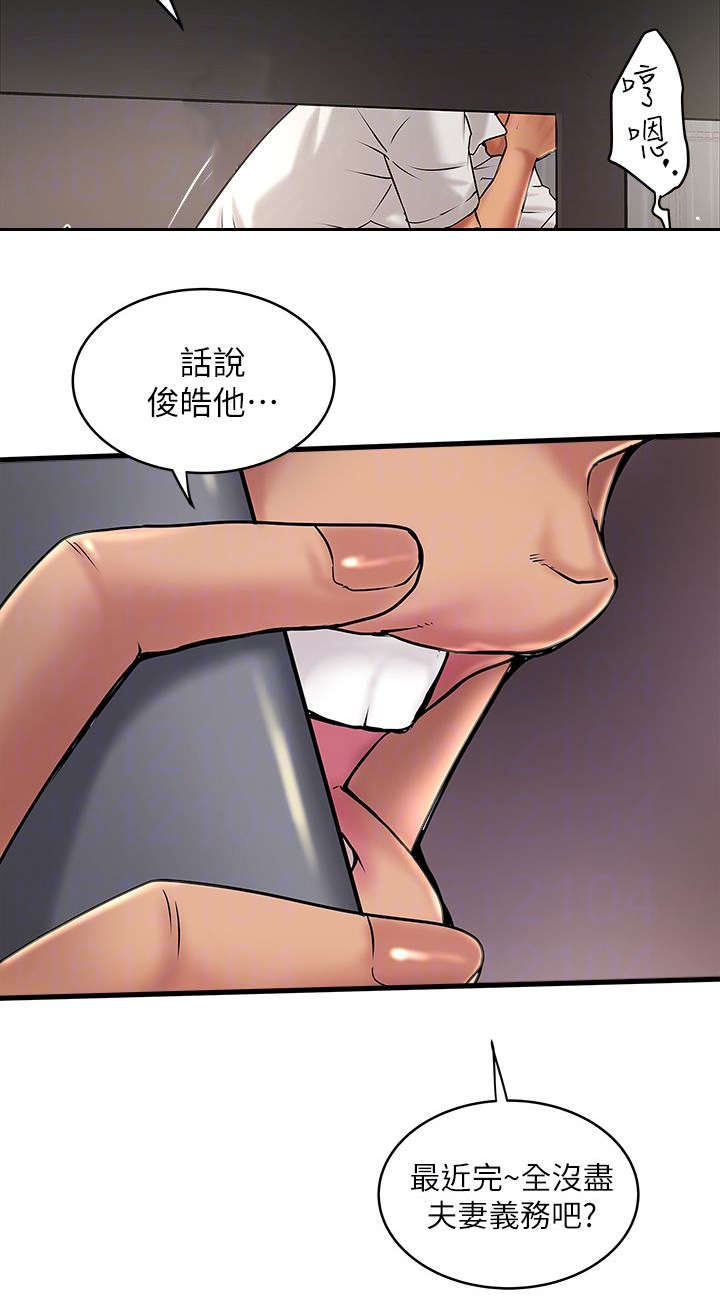 转型作家 第35话 控制不了 第6页