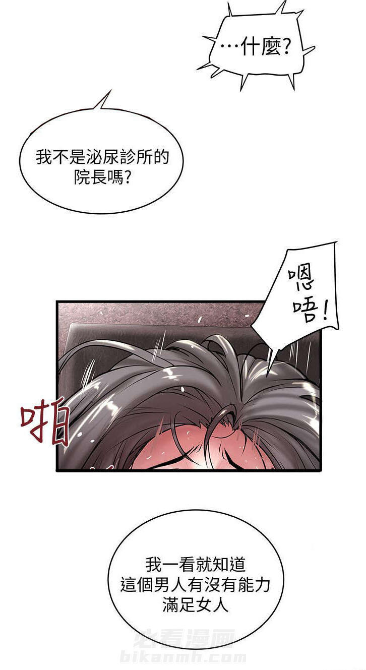 转型作家 第35话 控制不了 第7页