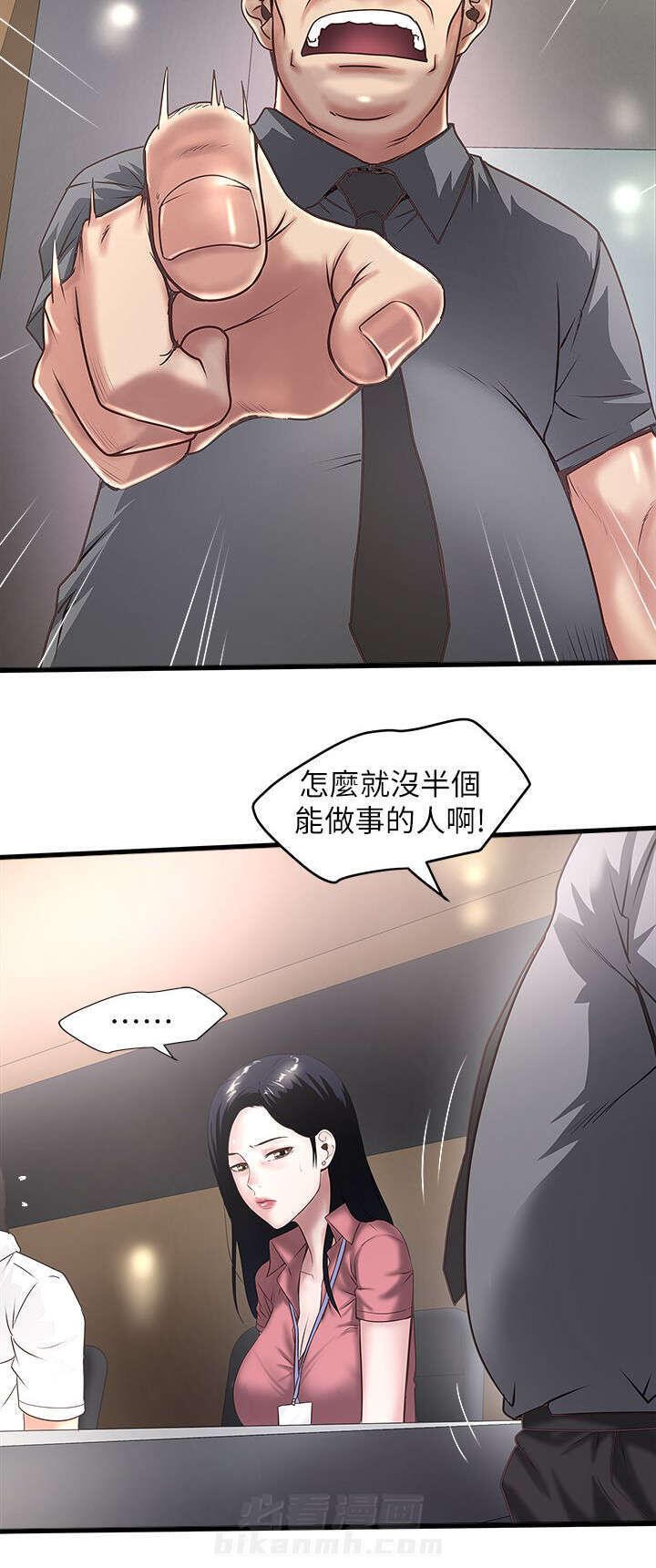转型作家 第36话 加班 第11页