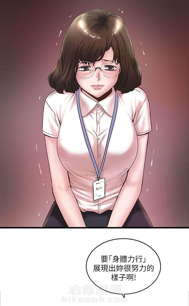 转型作家 第36话 加班 第13页
