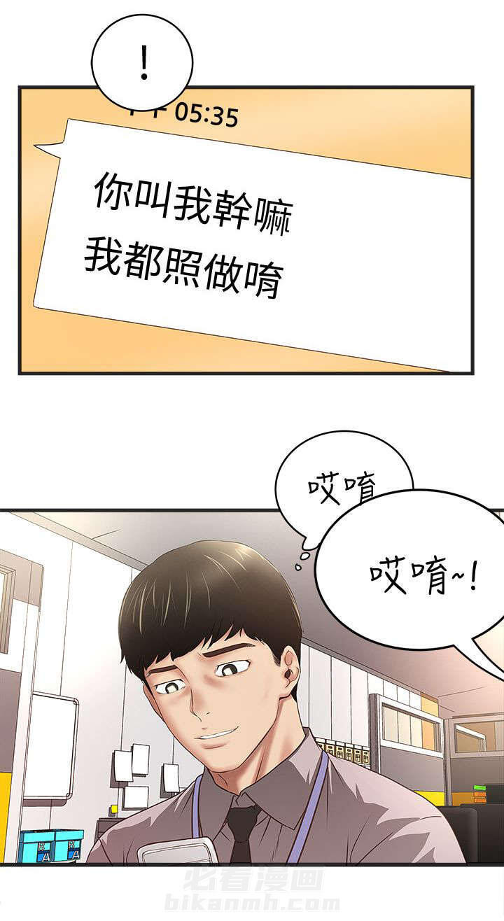 转型作家 第36话 加班 第17页