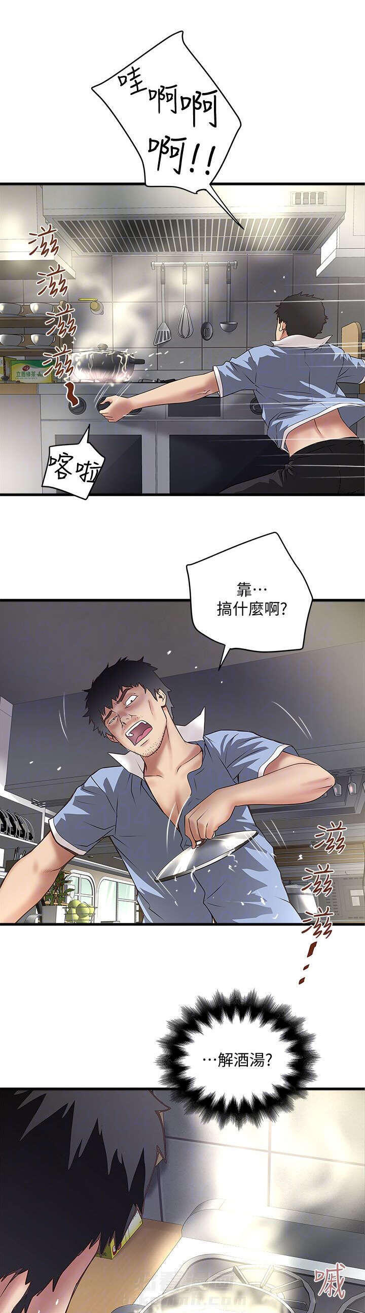 转型作家 第36话 加班 第4页