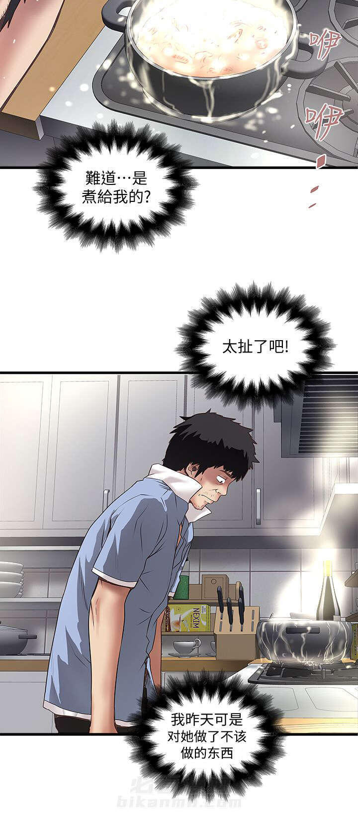 转型作家 第36话 加班 第5页