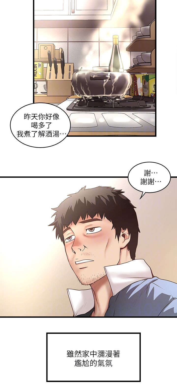转型作家 第36话 加班 第7页