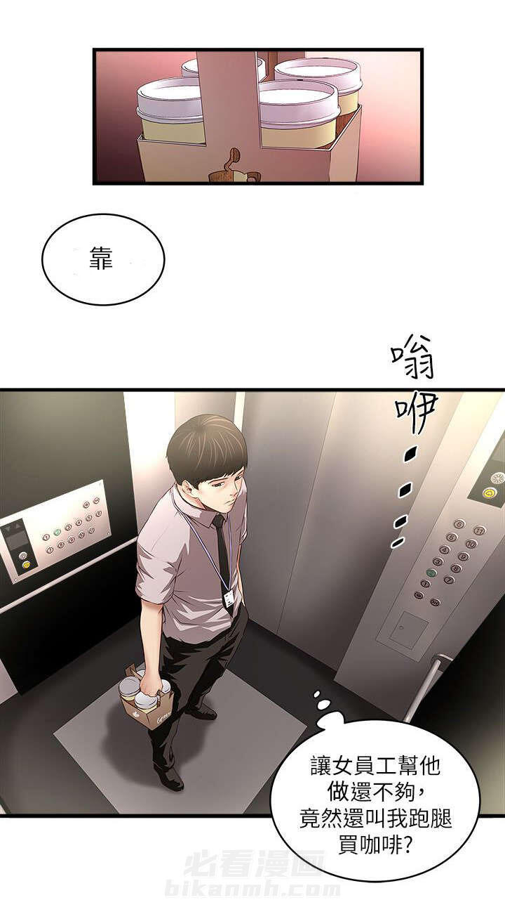转型作家 第37话 性情大变 第11页
