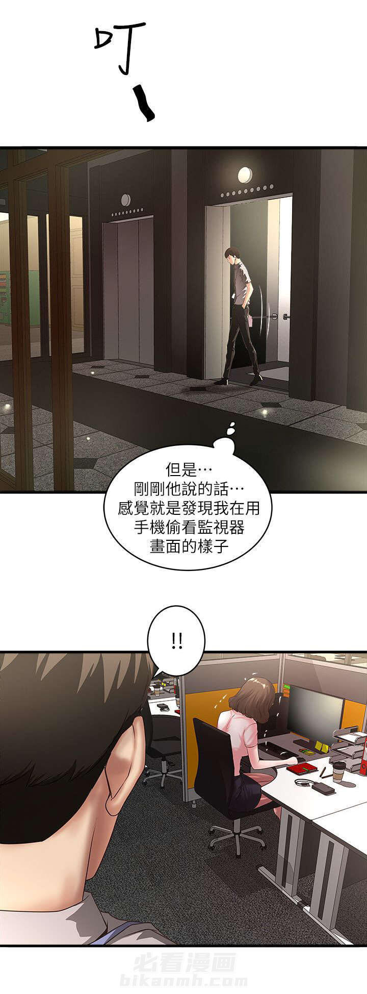 转型作家 第37话 性情大变 第12页
