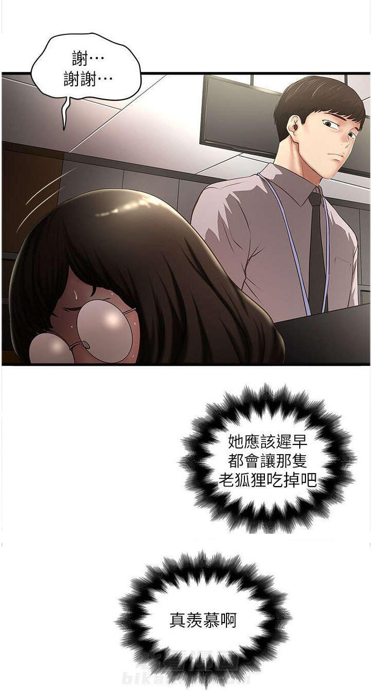 转型作家 第37话 性情大变 第14页