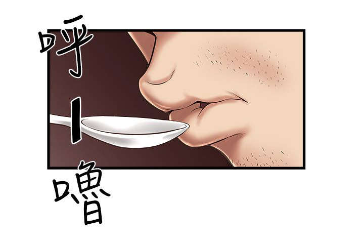 转型作家 第37话 性情大变 第15页
