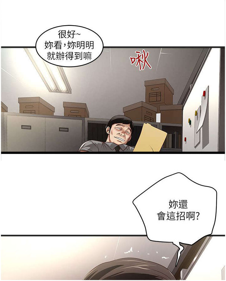 转型作家 第37话 性情大变 第3页