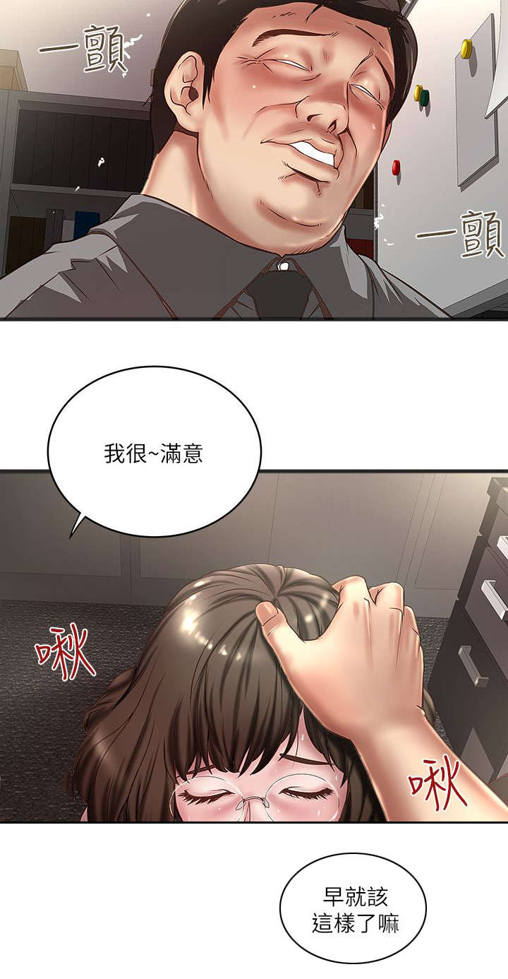 转型作家 第37话 性情大变 第4页