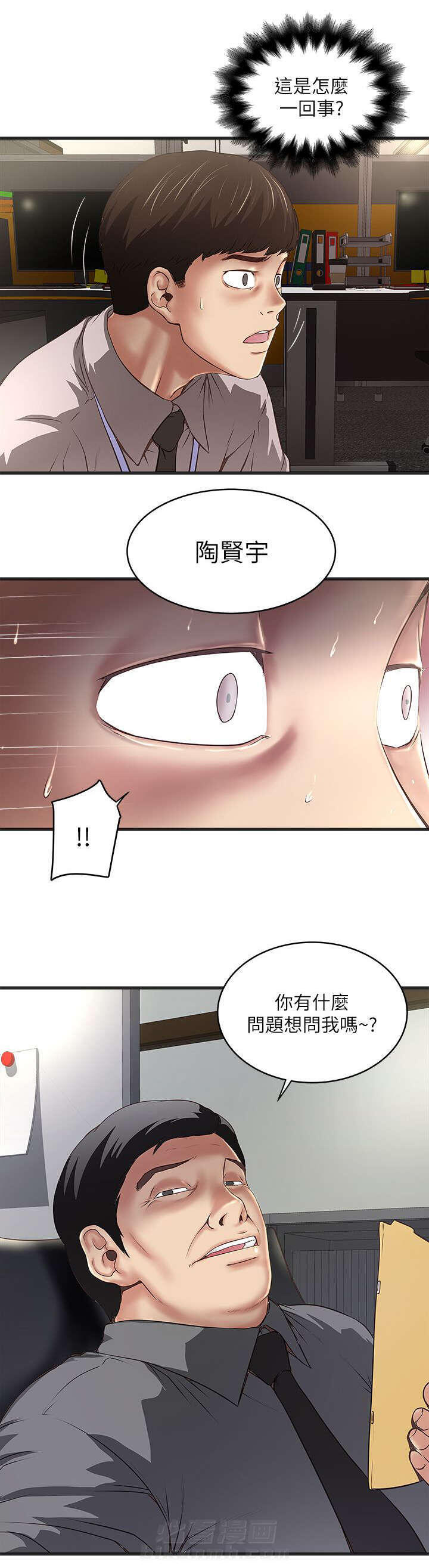 转型作家 第37话 性情大变 第5页