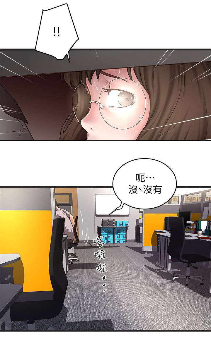 转型作家 第37话 性情大变 第6页