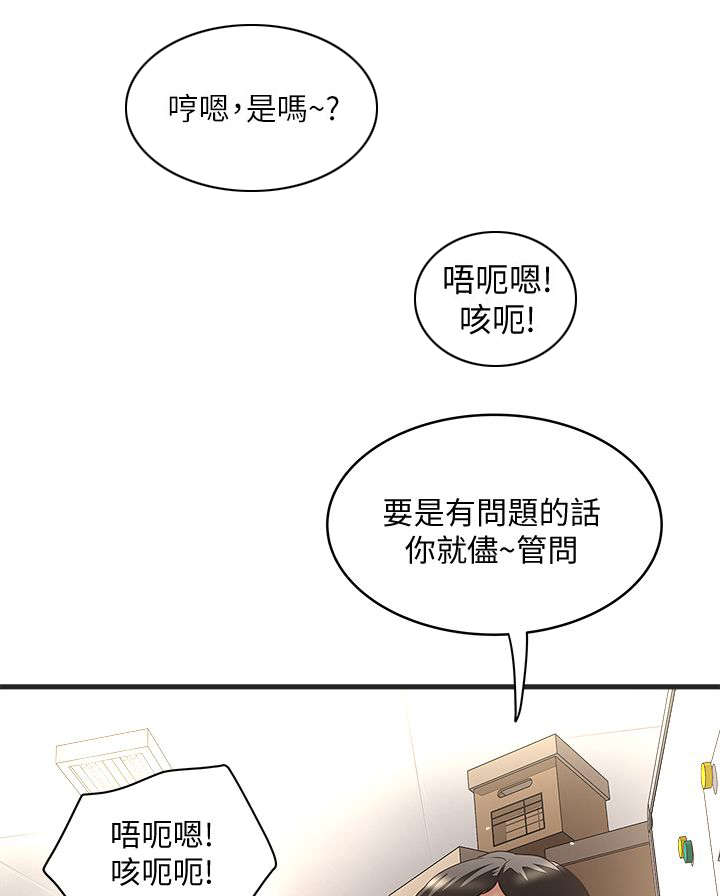 转型作家 第37话 性情大变 第7页