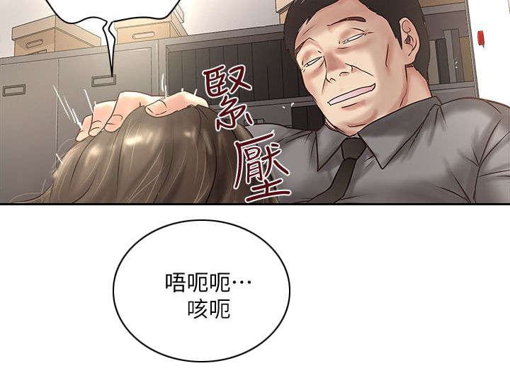 转型作家 第37话 性情大变 第8页