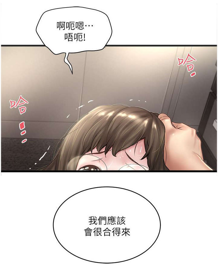 转型作家 第37话 性情大变 第9页