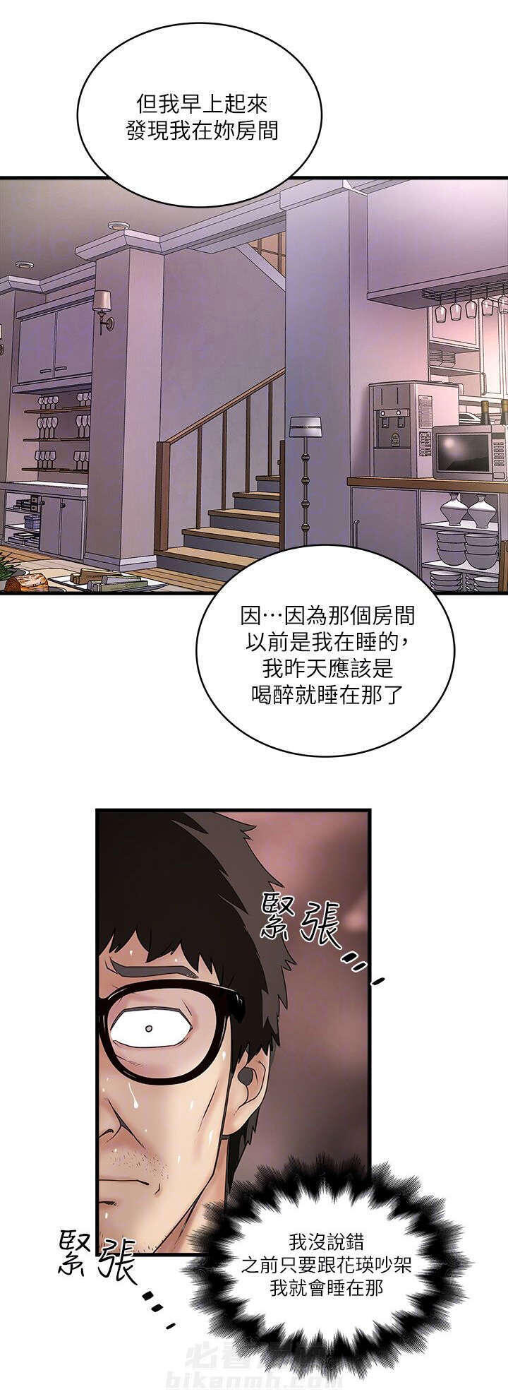 转型作家 第38话 少瞧不起人 第1页