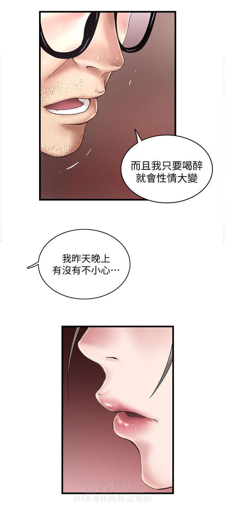 转型作家 第38话 少瞧不起人 第2页