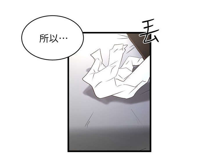 转型作家 第38话 少瞧不起人 第11页