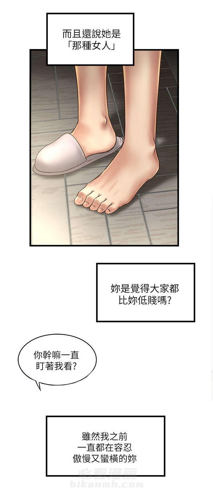 转型作家 第38话 少瞧不起人 第14页