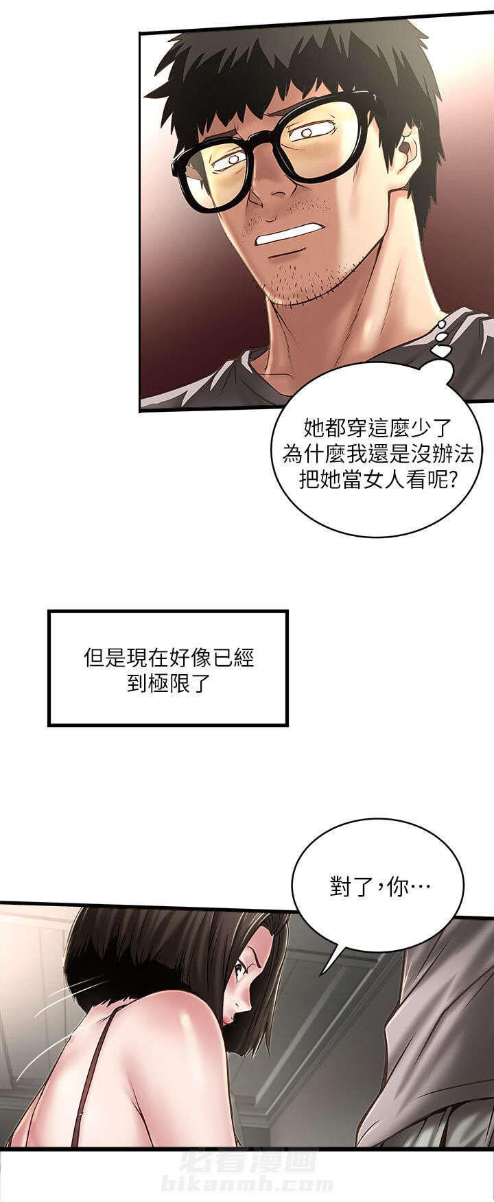 转型作家 第38话 少瞧不起人 第15页
