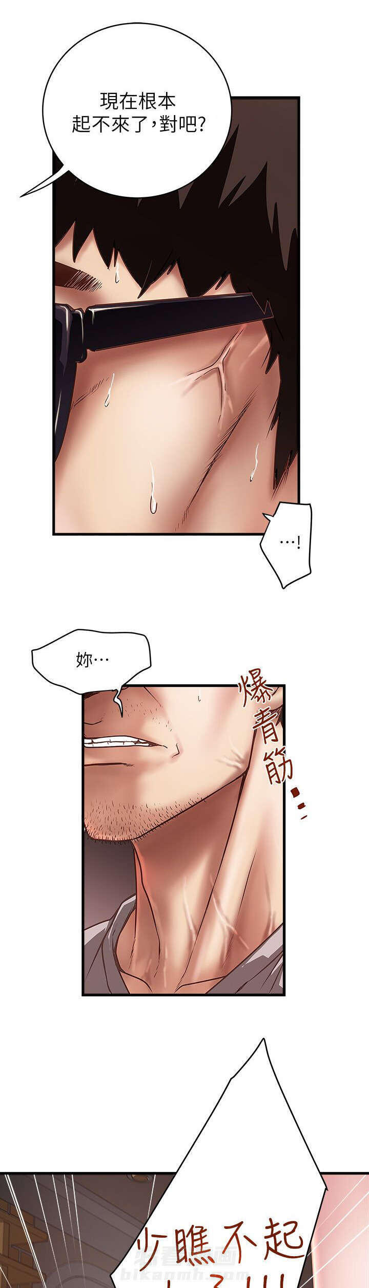 转型作家 第38话 少瞧不起人 第16页