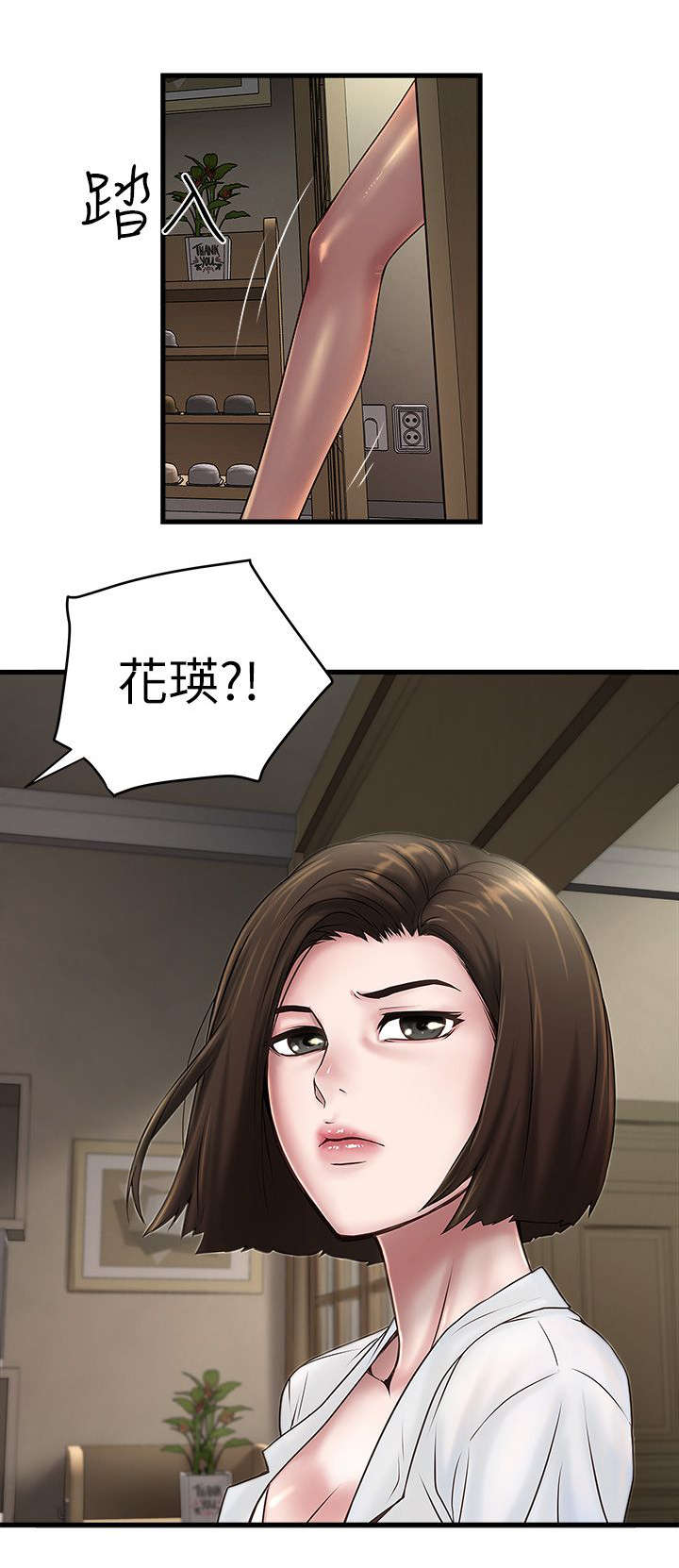 转型作家 第38话 少瞧不起人 第5页