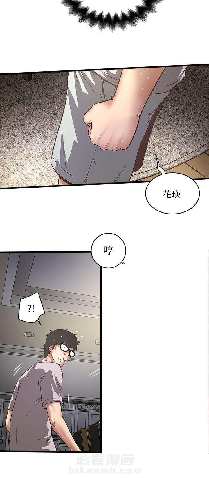 转型作家 第38话 少瞧不起人 第9页